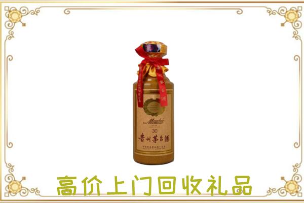 达州附近回收30年茅台