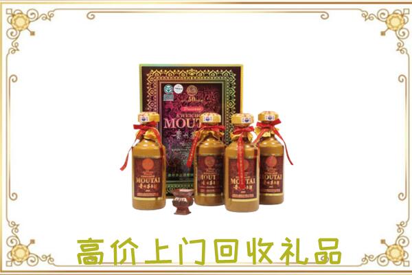 达州附近回收50年茅台