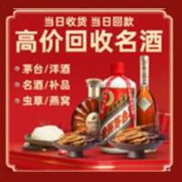 达州茅台酒回收,酒瓶,烟酒,飞天茅台酒,名酒,达州回收贵州茅台酒